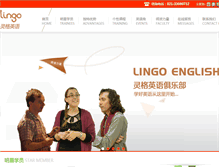 Tablet Screenshot of ilingo.cn